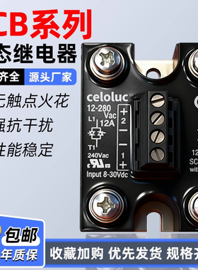 固态继电器50A双路双控SCB942600 941600 965600 865600 适用赛德