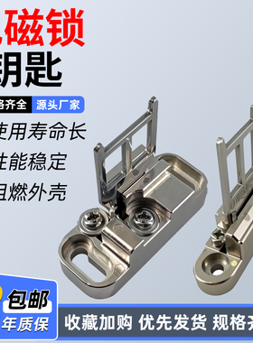 D4SL-NK5安全门开关电磁锁操作钥匙NK1可活动调节角度插销NK3 NK2