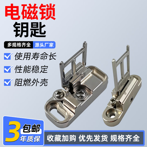 D4SL-NK5安全门开关电磁锁操作钥匙NK1可活动调节角度插销NK3 NK2