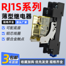 SJ2S D24 A220 05B适用IDEC和泉中间小型继电器 RJ1S RJ2S
