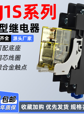 RJ2S-CL-D24 RJ1S-CL-A220 SJ2S-05B适用IDEC和泉中间小型继电器