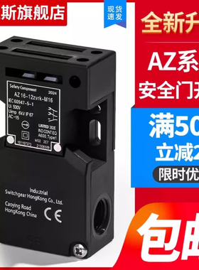 安全门开关AZ15 03ZVK-M16 02ZVRK AZ16-12ZVRK 1476-1 2254 1762