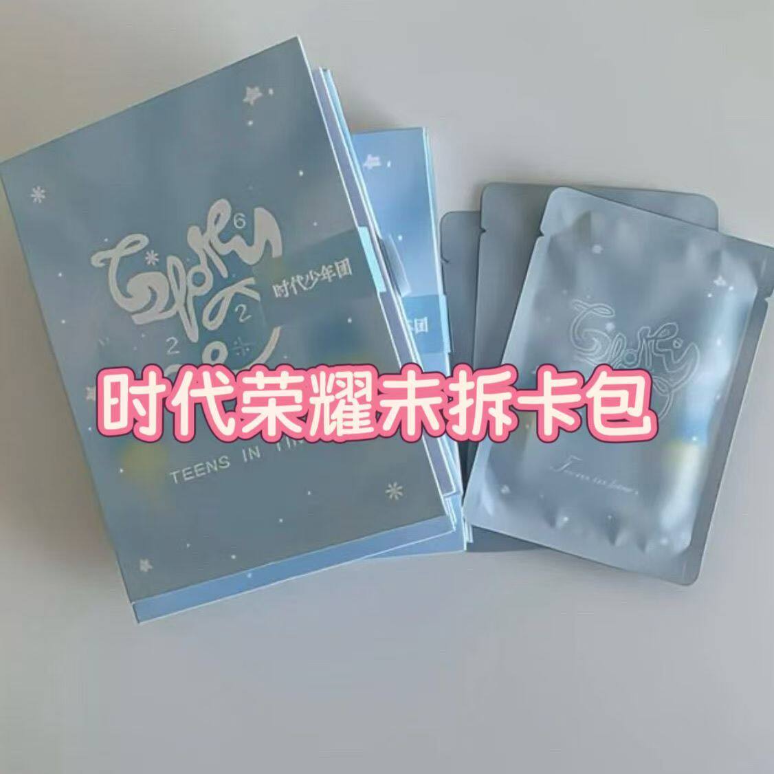 TF家族二代新音荣耀卡包周边时代