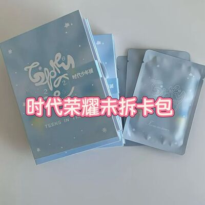 TF家族二代新音荣耀卡包周边时代