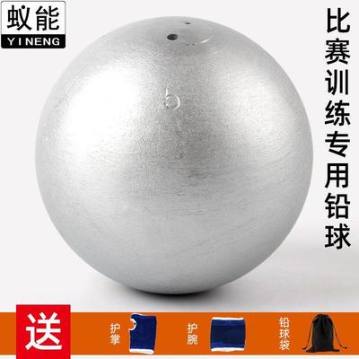 铅球2/3/4/5/6/7.26kg公斤比赛实心球高中初中考训练考试专用男女