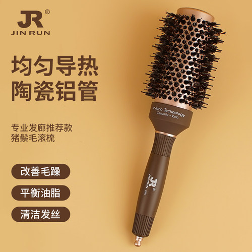 玛尼卡陶瓷铝管卷发梳子