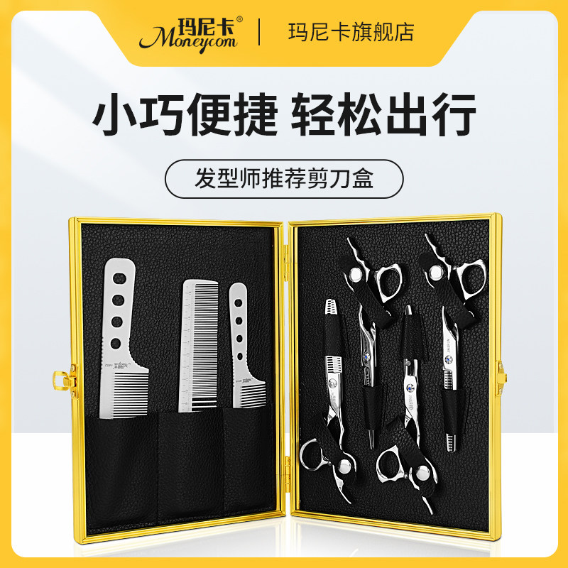 玛尼卡美发剪刀收纳盒发型师剪发工具便携折叠包宠物美容师剪刀包