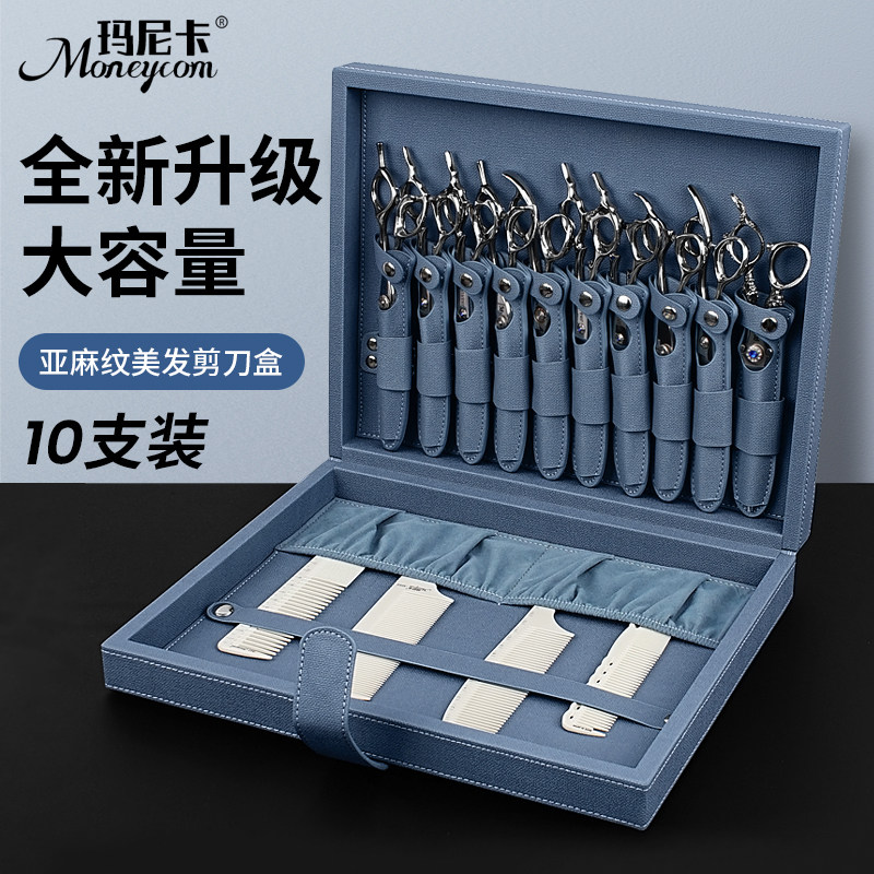 玛尼卡纯色发型师工具盒图片