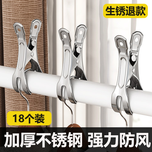 加厚不锈钢开口夹固定衣架神器