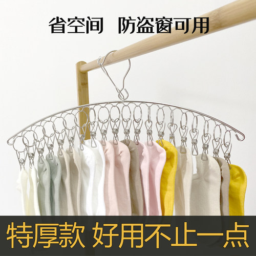 晾袜子衣架空间不锈钢防风