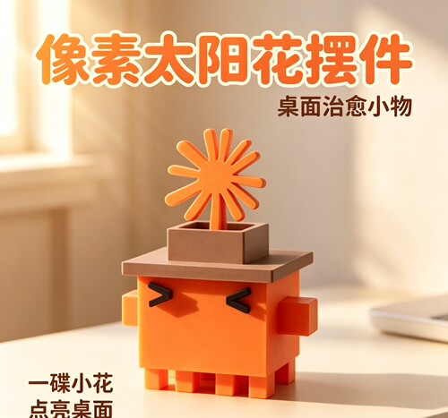 现货Claude Code周边挂件clawd手办 3D打印桌面摆件 3D模型摆件