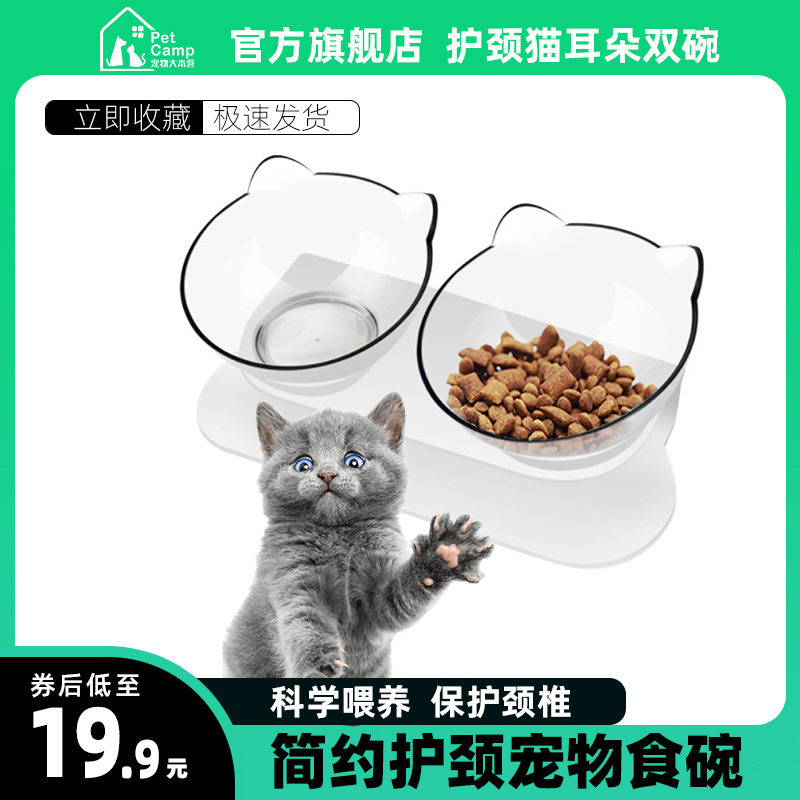 猫碗保护颈椎自动饮水食盆防打翻