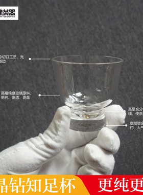弘建茶器晶钻知足杯品茗杯高端玻璃茶杯耐热玻璃一级料高通透50ml
