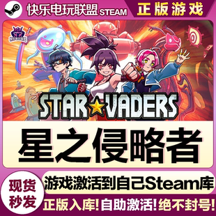 Steam正版星之侵略者 激活码CDKey入库 StarVaders 全DLC策略游戏