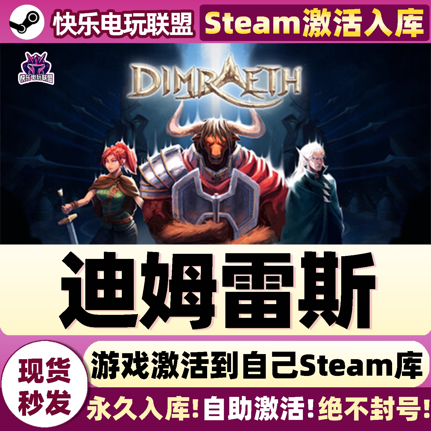 Steam迪姆雷斯激活自己库里游戏