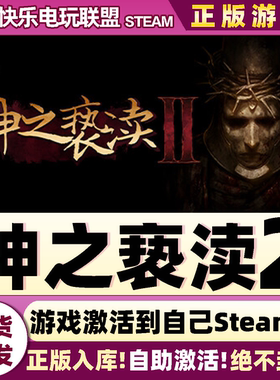 Steam正版神之亵渎2 激活码CDKey入库 Blasphemous 2 全DLC游戏