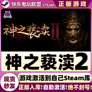 Steam正版神之亵渎2 激活码CDKey入库 Blasphemous 2 全DLC游戏