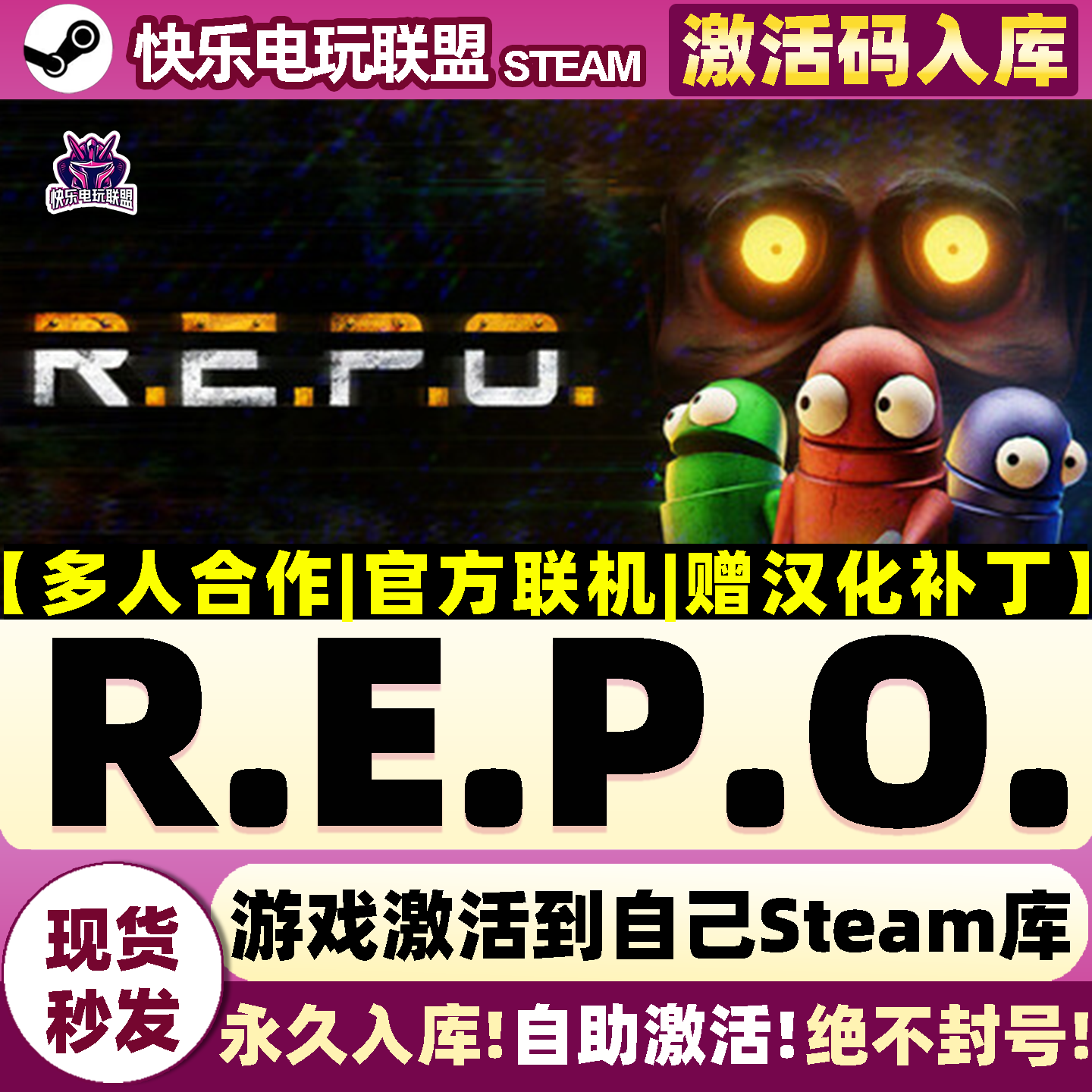 Steam正版R.E.P.O. 激活码CDKey入库 全DLC多人官方联机恐怖游戏,电玩/配件/游戏/攻略,STEAM,淘宝优惠券,粉丝福利购,淘宝优惠卷