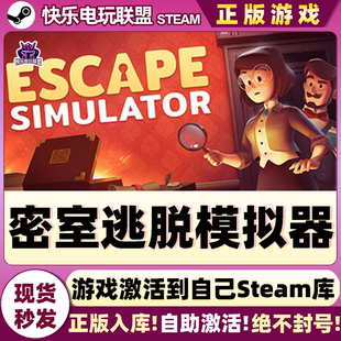 Steam正版密室逃脱模拟器 激活码CDKey入库Escape Simulator全DLC