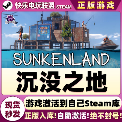 沉没之地Sunkenlandsteam游戏