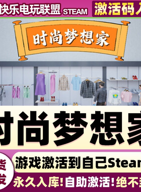 Steam正版时尚梦想家 全DLC激活码入库 Retail Company Simulator