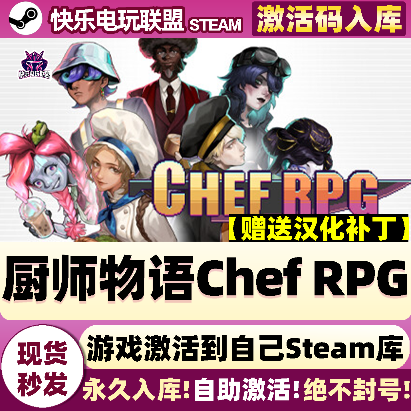 Steam正版厨师物语Chef RPG激活码CDKey入库赠汉化补丁 全DLC游戏,电玩/配件/游戏/攻略,STEAM,淘宝优惠券,粉丝福利购,淘宝优惠卷