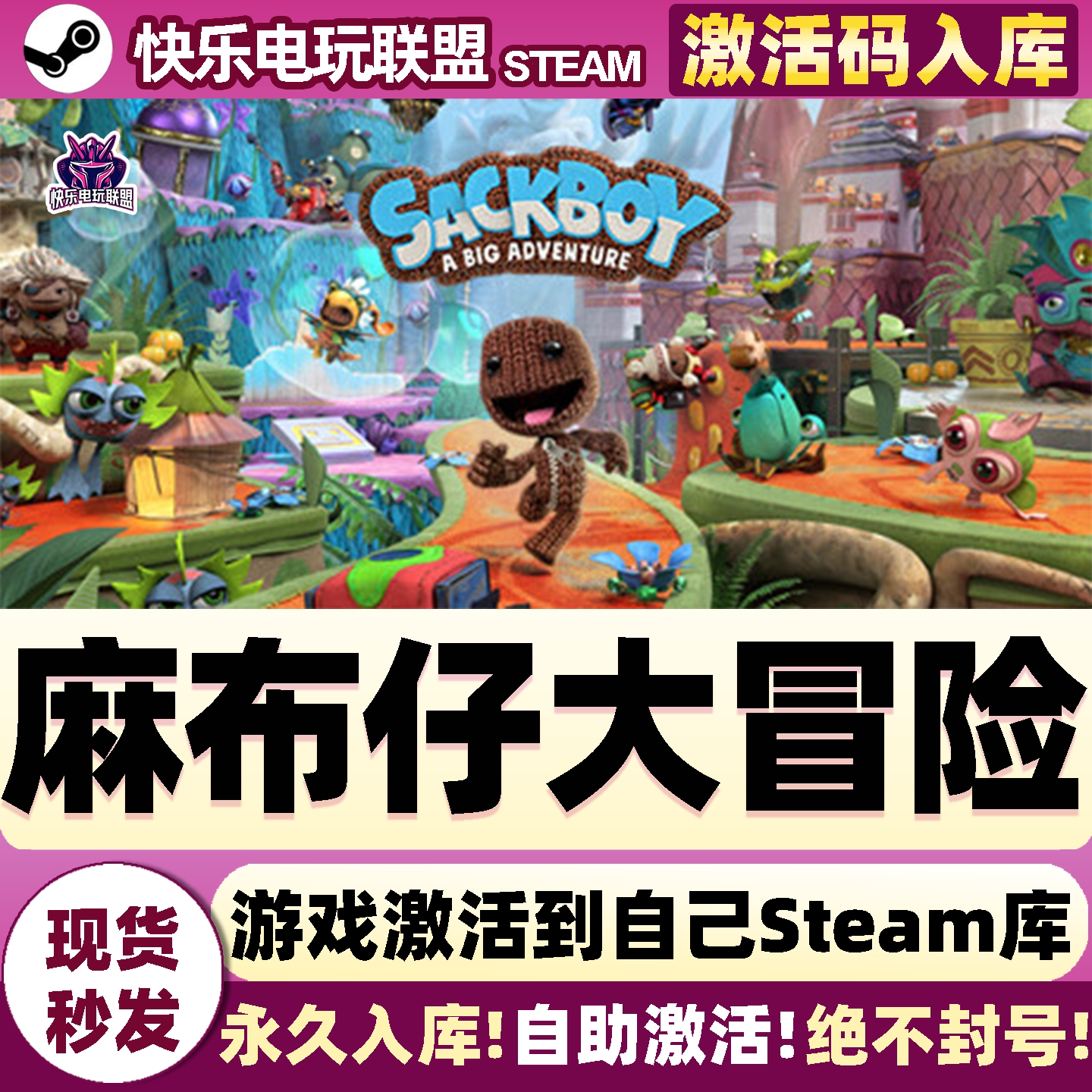 Steam正版麻布仔大冒险激活码CDK