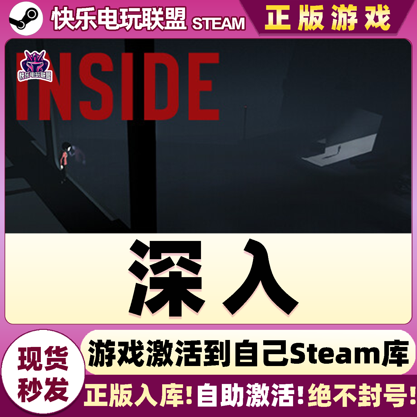 Steam正版深入激活码CDKey入库