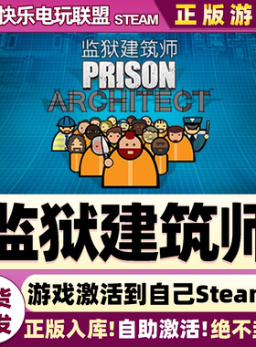 Steam正版监狱建筑师 激活码CDKey入库Prison Architect全DLC游戏