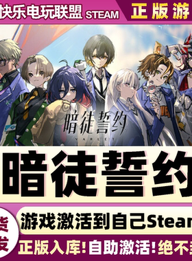 Steam正版暗徒誓约 激活码CDKey入库 VARLET 全DLC角色扮演PC游戏