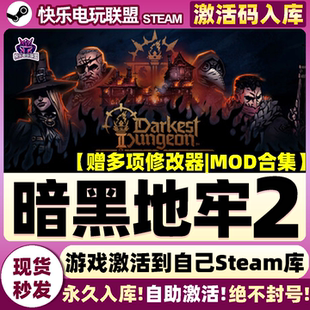 Steam正版暗黑地牢2激活码CDKey入库Darkest Dungeon II全DLC游戏