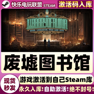 Steam正版废墟图书馆 激活码CDKey入库Library Of Ruina全DLC游戏
