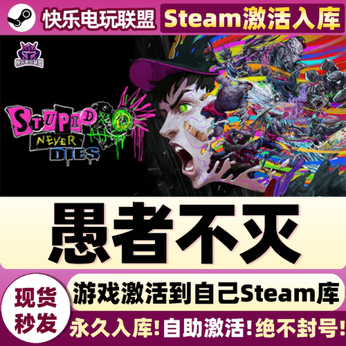 愚者不灭Steam激活自己库里游戏