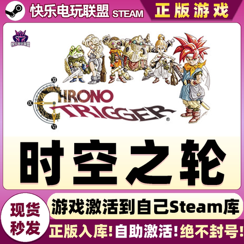 Steam时空之轮激活码CDK入库游戏