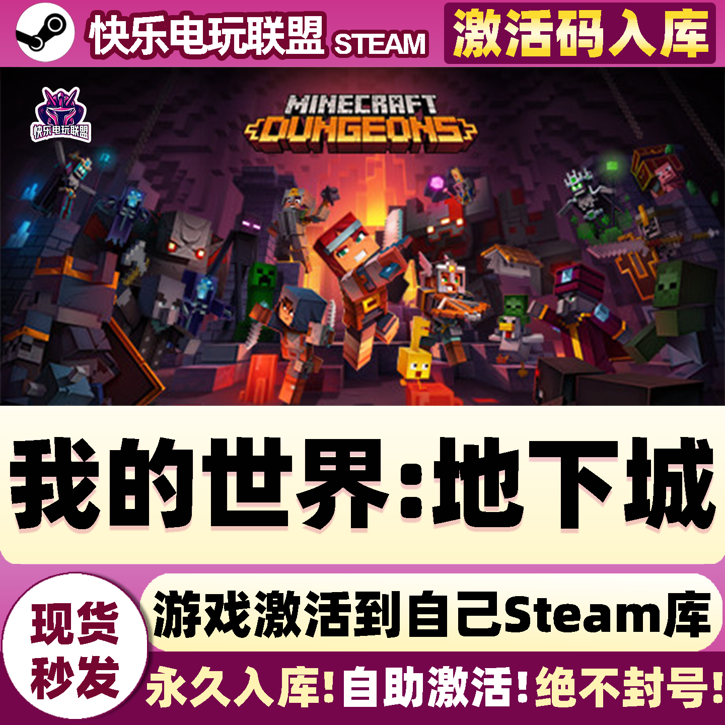 Steam正版我的世界:地下城 激活码CDKey入库 全DLC角色扮演PC游戏,电玩/配件/游戏/攻略,STEAM,淘宝优惠券,粉丝福利购,淘宝优惠卷