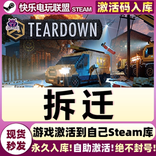 Steam正版拆迁 激活码CDKey入库 Teardown 全DLC物理破坏模拟游戏