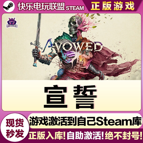 Steam正版宣誓激活码CDKey入库