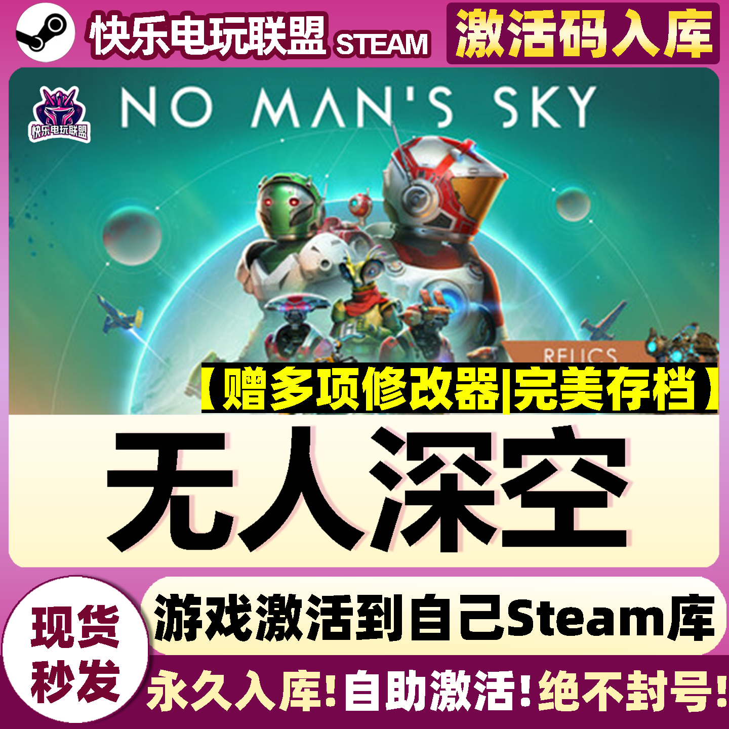 Steam正版无人深空 激活码CDKey入库 No Man's Sky 全DLC太空游戏