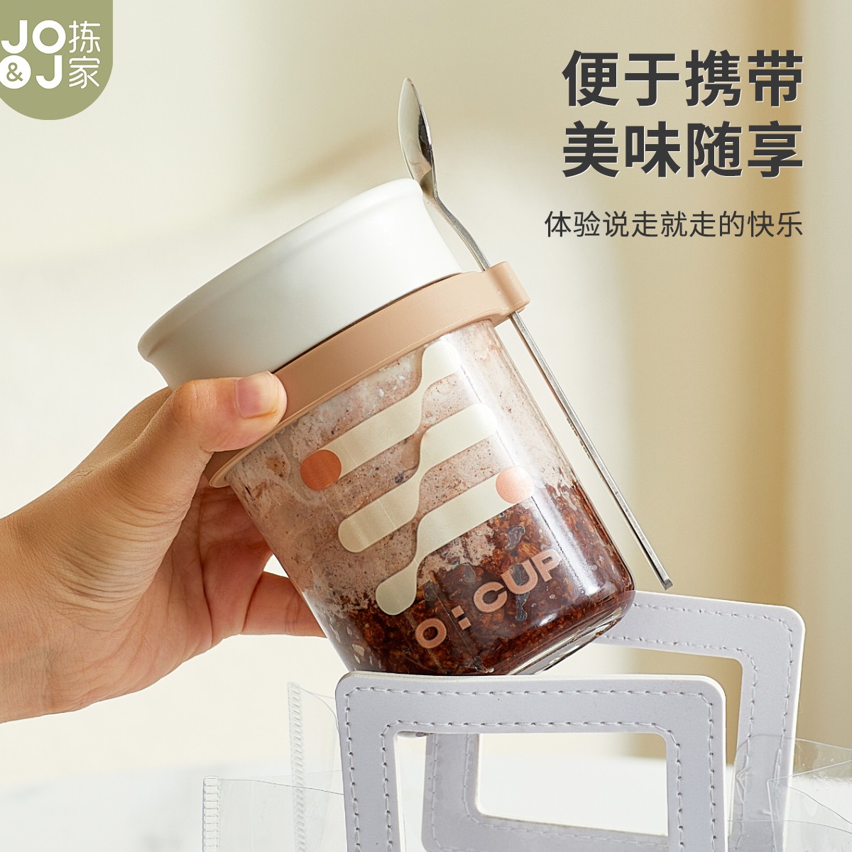 拣家网红隔夜燕麦杯便携带盖大容量沙拉杯儿童透明慕斯刻度牛奶杯图片