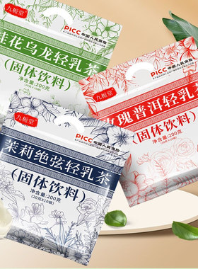 九栀堂奶茶伯牙绝弦轻乳茶奶茶粉冲泡茶包冲饮旗舰店霸王