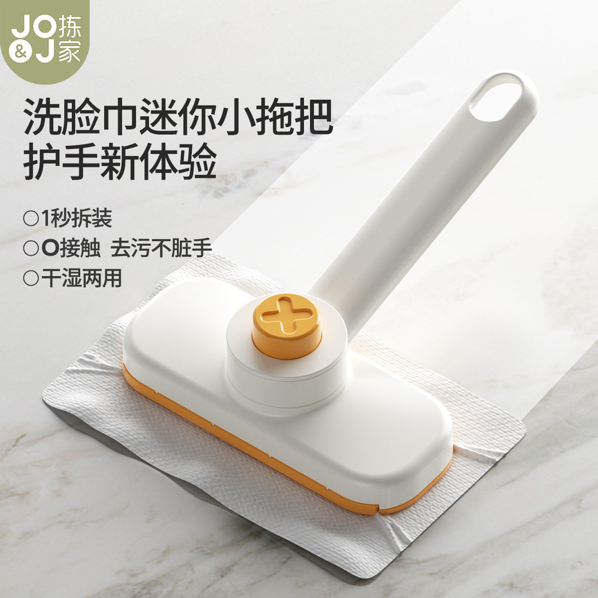 【拣家】洗脸巾迷你拖把懒人拖把多功能家用夹抹布洗脸巾二次利用图片