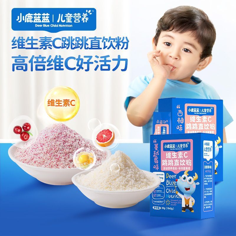 【小鹿蓝蓝维生素C跳跳直饮粉10袋】儿童营养高倍维C好活力