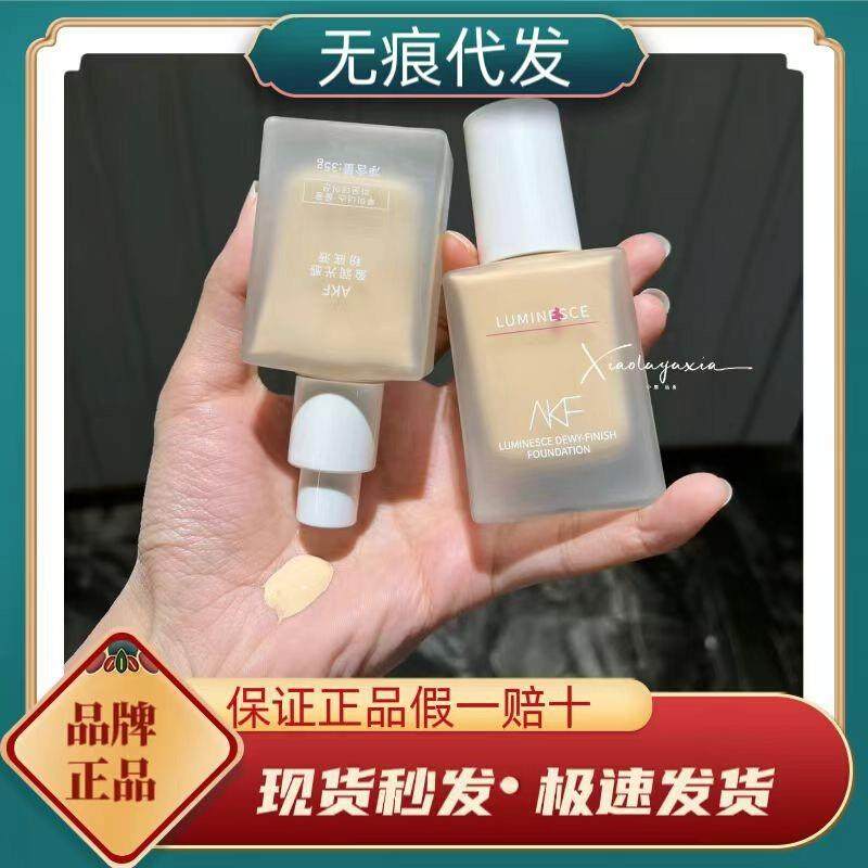 akf粉底液持久不脱妆干混油皮女持久控油遮瑕保湿