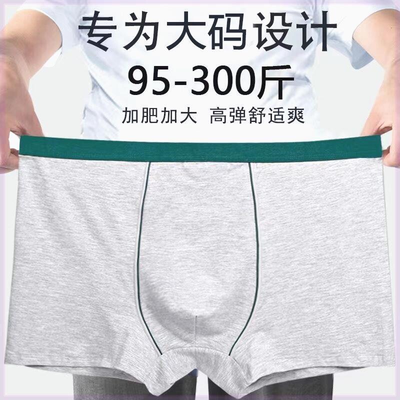 戚米内衣胖哥专属到手三