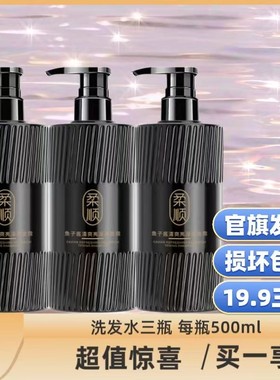 三瓶TODDA鱼子酱精华洗发水控油香水持久留香洗发露