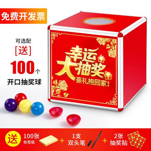 抽奖箱透明亚克力小中大号摸奖箱子抽奖道具公司年会幸运抽奖盒子