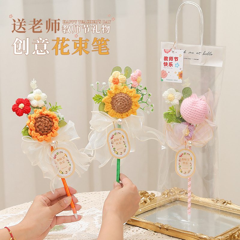 教师节礼物2025新款送老师实用小礼品向日葵仿真花束笔幼儿园学生