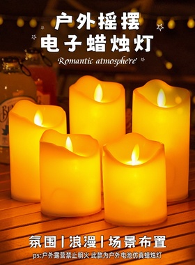 户外仿真led电子蜡烛灯室内求婚生日氛围场景布置情人节装饰道具