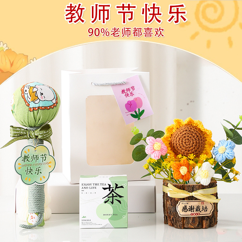 教师节礼物高级感diy手工针织仿真花束盆栽小摆件送老师毕业礼物