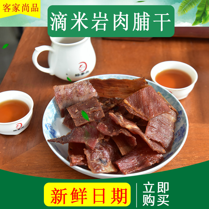 闽西特产明溪肉脯干八大干之一